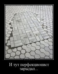 Он здесь умер. Трупы нормальных людей обрисовывают мелком, а трупы перфекционистов - вот так