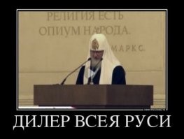Патриарх Кирилл заявил, что все серьёзные учёные признают факт пришествия в мир Иисуса Христа