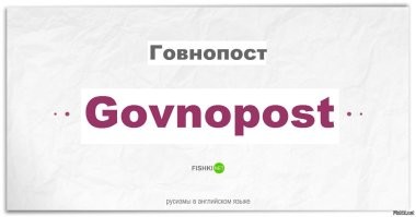 А вдруг ты не знал…