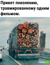 Занос гружёного лесовоза