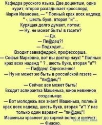 Тонкий литературный юмор, который поймут лишь образованные люди