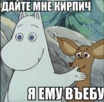 за "никто"