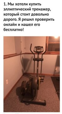 Ну родословная этого предмета известна. Как и 99% домашних тренажёров. "Купил, думал буду каждый день заниматься, а в результате очень дорогая вешалка для вещей".