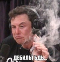 Илону Маску предлагали отправиться в рехаб и «просохнуть от наркотиков»