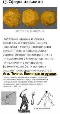 13 самых древних произведений искусства в мире