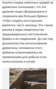 Причём тут произведение искусства? 
Тут, скорее, строительство или изготовление приспособлений.