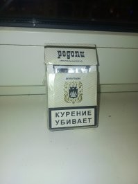 Эх... Купил тут, "вспомнить молодость"... 
Не то. Плохие стали сигареты.