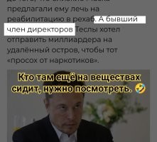 Илону Маску предлагали отправиться в рехаб и «просохнуть от наркотиков»
