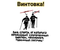 А вдруг ты не знал…
