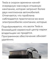 Так какая же это "отзывная компания", если ничего отзывать не будут, а просто пару иконок в ПО поправят, причём дистанционно? 

Обновление приложений в смартфоне, это тоже "отзывная компания"? 

Ох уж эти мастера заголовков...