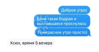 Мемы из соцсетей. Свежак за 5 февраля