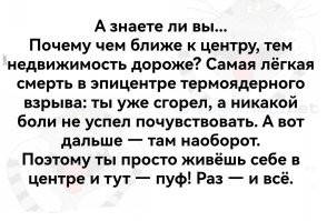 Ну, пережил сам взрыв, а потом мучительно умирать... Зачем?