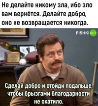 Сосед возмущён из-за пароля на Wi-Fi