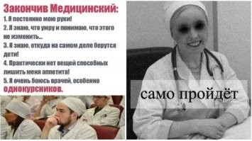 "Врачи - тоже люди!": медики поделились своими суевериями и фишками