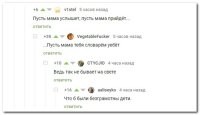 Скрины из соцсетей&nbsp;