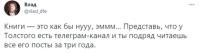 И это только описание дуба.