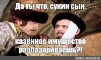 Схера ли он чужое продаёт, пусть России деньги за него сначала отдаст! А то меченая тварь всё подарила по своей личной инициативе!