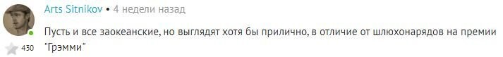 Недавно пост был про наряды на премии "золотой глобус"... Что и требовалось доказать....