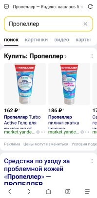 Ну не знаю... 
Лично мне ближе название "несущий винт". Вот как-то его чаще всего встречал и употреблял. :)

А "пропеллер", теперь вот что. 
Это Яндекс так выдаёт: