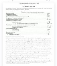 Хм... Винт с изменяемым шагом. Почему нет? 
Пропеллер, это просто импортное название. 
По русски - винт. 
А "ротор", он не только несущим винтом может быть. Это вообще, "колесо", в переводе. :) 
Вон, у электромотора или генератора, тоже ротор есть. 

Я имею представление о том, как автомат перекоса работает. :)