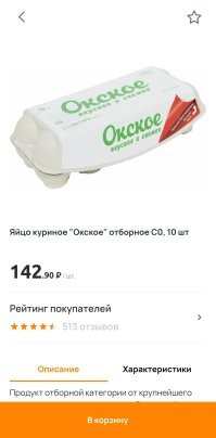 И чего минусят? 

Вот, с прошлой недели, они ещё подорожали. Теперь 142,90р.