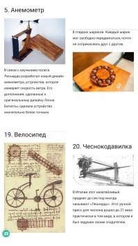 Кое-что, конечно, было. Но далеко не всё.
