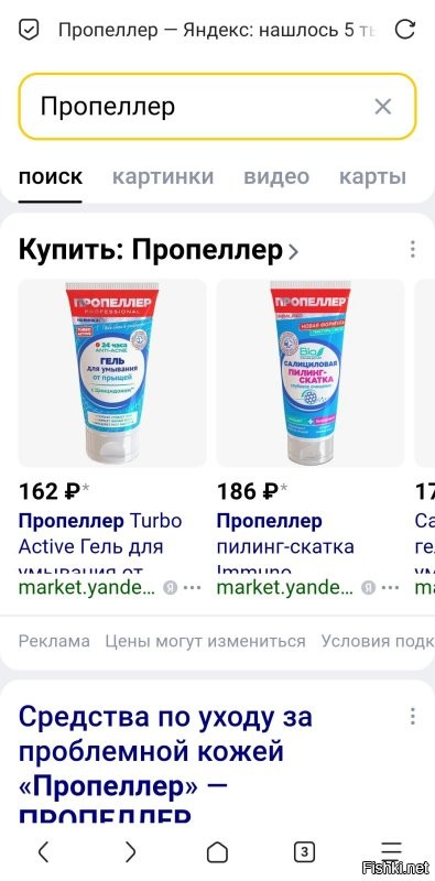 Ну не знаю... 
Лично мне ближе название "несущий винт". Вот как-то его чаще всего встречал и употреблял. :)

А "пропеллер", теперь вот что. 
Это Яндекс так выдаёт: