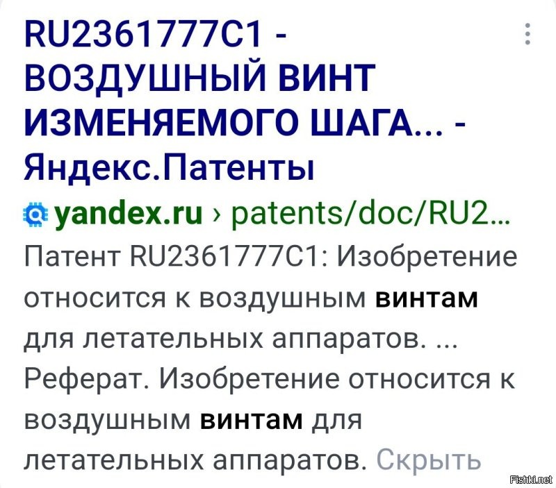 Хм... Винт с изменяемым шагом. Почему нет? 
Пропеллер, это просто импортное название. 
По русски - винт. 
А "ротор", он не только несущим винтом может быть. Это вообще, "колесо", в переводе. :) 
Вон, у электромотора или генератора, тоже ротор есть. 

Я имею представление о том, как автомат перекоса работает. :)