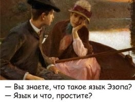 Тонкий литературный юмор, который поймут лишь образованные люди