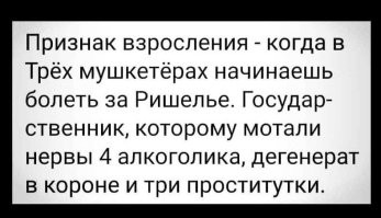 Трейлер фильма "Три мушкетёра: Миледи" (2023)