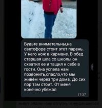 У них (психов) видать обострение. 31.01 в славном городе Сызрань, такой же больной