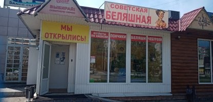 Хорошо, что "Беляшные" есть...   заскочил, пару горяченьких беляшиков  съел и дальше, по делам....
