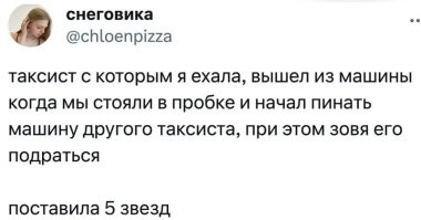 победил, видно...