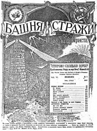 Вот ихняя литература, печатали в Бруклине.