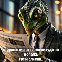 На японской АЭС "Фукусима-1" произошла утечка радиоактивной воды