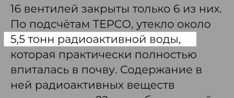 Не, я конечно понимаю, но у вас какие-то маленькие железнодорожные цистерны. 

5,5 кубометров пролили.