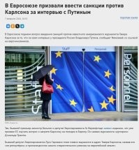 Свобода слова* -- одна из главных европейских ценностей.

*при условии, что слово одобрено властями