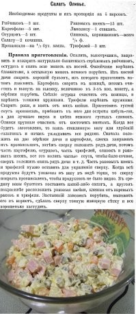 Вот такому превращению классики в бурду!