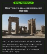 Ирак или Иран? Географический тест с изюминкой