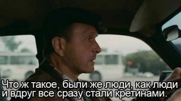 Вот по тем самым временам