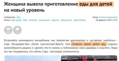 "Это не для ребёнка, а для соцсетей."
Я бы согласился, но...