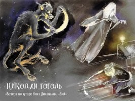 После такого, все эти сказки колыбельными покажутся: