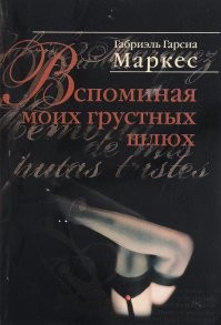 Фи, всего только поцеловались на какой-то пьянке?