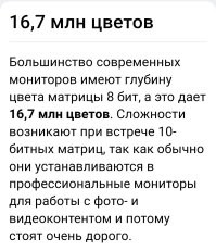 Тут ещё вопрос, нафига тогда делают такие мониторы.