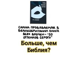 А вдруг ты не знал…