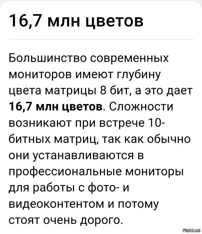 Тут ещё вопрос, нафига тогда делают такие мониторы.