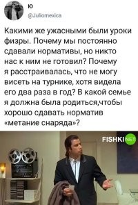 Я все детство считал себя задохликом. Получались только лыжи. Отец в раннем детстве приучил, а потом любили с другом после школы кататься в поле. По всем остальным нормативам - еле еле.
Пока в школу нормальный физрук не пришел и не начал нас учить правильно делать упражнения и тренировать.
Но круче всего было в военном институте, где физподготовка выглядела так: висит график сдачи нормативов на год. Сдача - раз в месяц и вот ты каждый норматив начинаешь готовить за два месяца. Сдал один -  готовишь тот, который через 2 месяца. И так получались хорошие результаты. Но в школе, где все уроки играли в баскетбол, а потом внезапно без подготовки - сдавай подтягивание.. - это был ад.