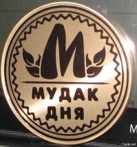 В Госдуме назвали идиотом активиста, предложившего "одеть" монумент "Родина-мать"