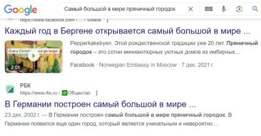 С этими пряничными городками тоже не всё так однозначно.