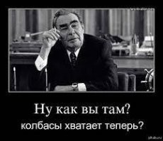 Старая шутка. Сейчас колбасу из мяса далеко лишь не все могут купить..